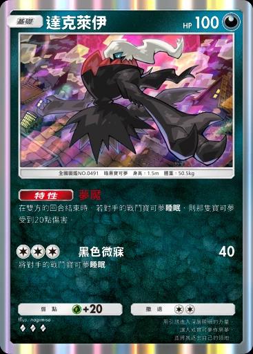 達克萊伊