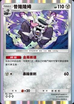 普隆隆姆