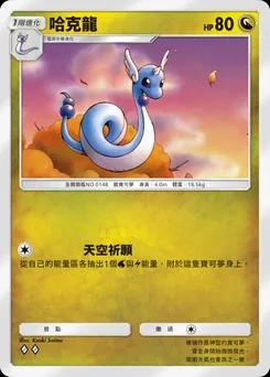 哈克龍
