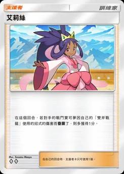 艾莉絲