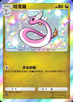 哈克龍