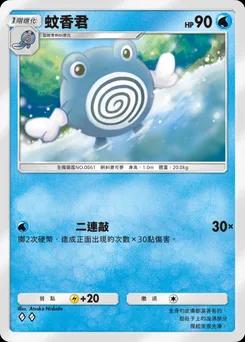 蚊香君