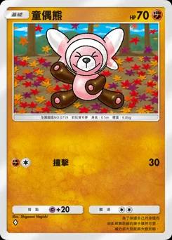 童偶熊