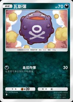 瓦斯彈