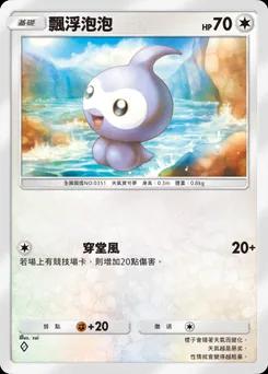 飄浮泡泡