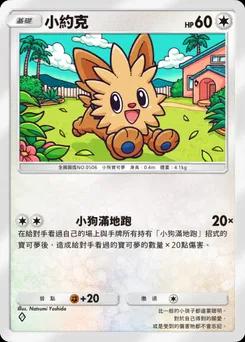 小約克