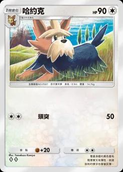 哈約克