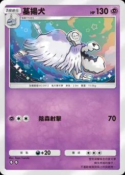 墓揚犬