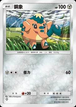 銅象