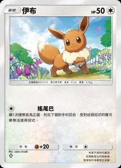 伊布