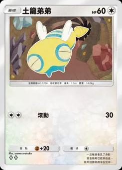 土龍弟弟