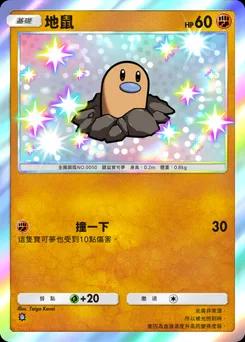 地鼠
