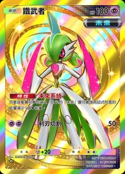鐵武者