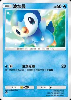 波加曼
