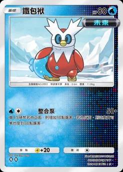 鐵包袱