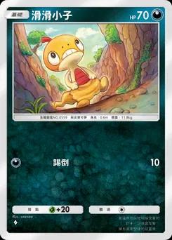滑滑小子