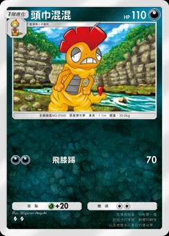 頭巾混混