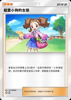 超愛小狗的女孩