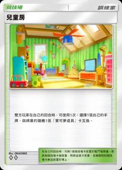 兒童房