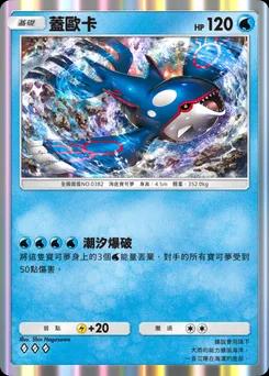 蓋歐卡