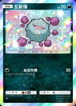 瓦斯彈