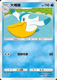 大嘴鷗