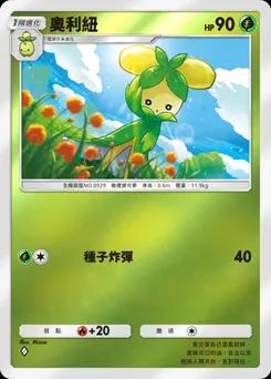 奧利紐