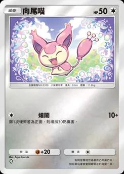 向尾喵