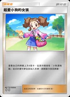 超愛小狗的女孩