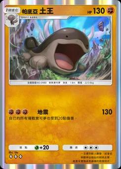 帕底亞土王