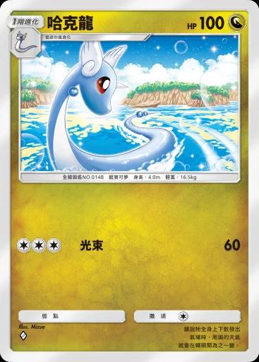 哈克龍