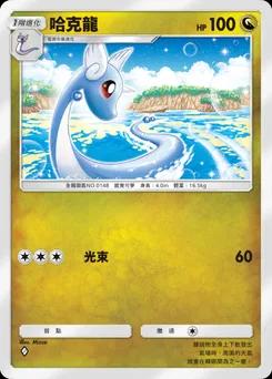 哈克龍
