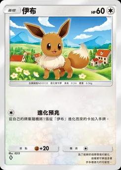 伊布