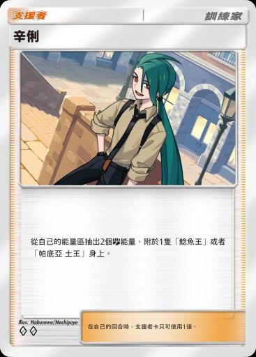 辛俐
