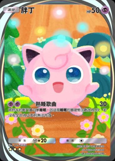 胖丁