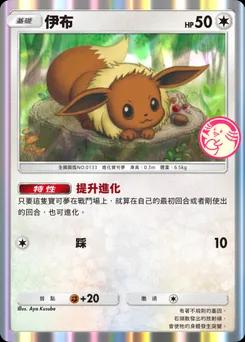伊布