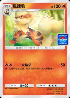 風速狗