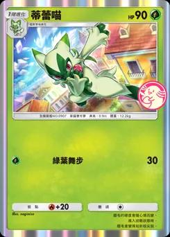 蒂蕾喵