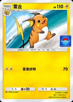 雷丘