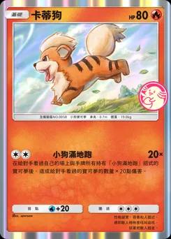 卡蒂狗